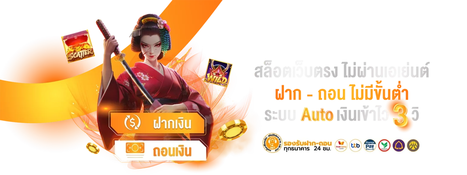 ฝากถอนไม่มีขั้นต่ำ by เฮง356
