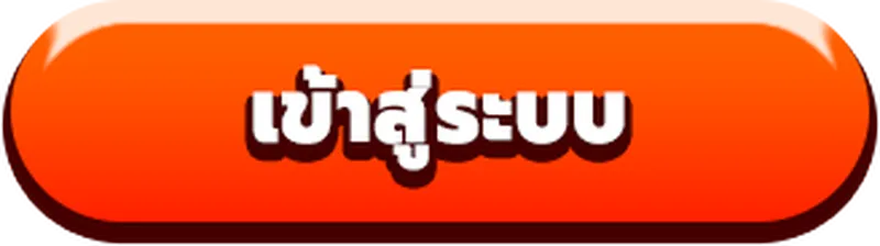 เข้าสู่ระบบ by เฮง356